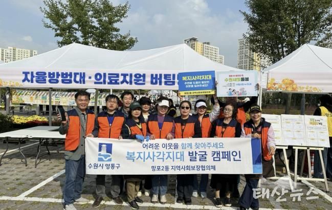 수원시 영통구 망포2동 지역사회보장협의체, 국화축제에서 복지사각지대 발굴 캠페인 추진