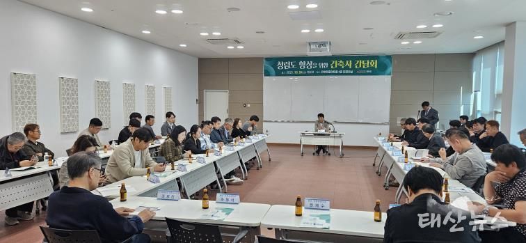 안성시, 청렴도 향상을 위한 하반기 건축사 간담회 개최