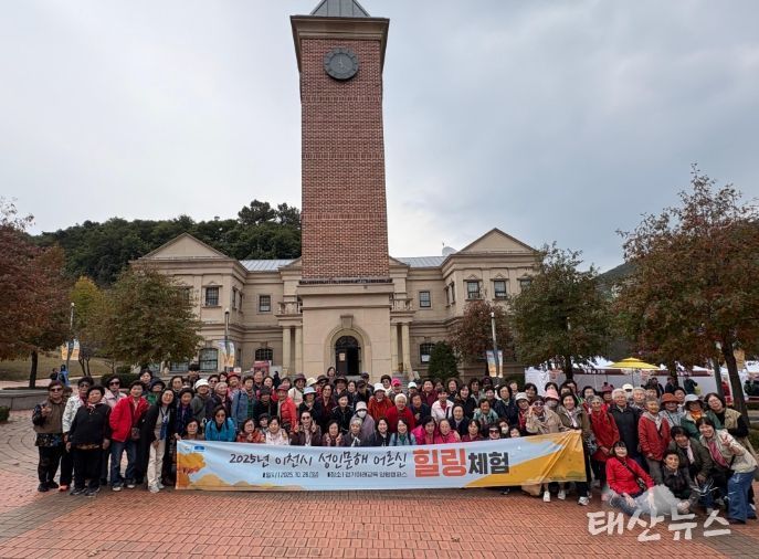 이천시 성인문해교육 참여 어르신, 경기 미래 교육 캠퍼스에서 힐링 나들이