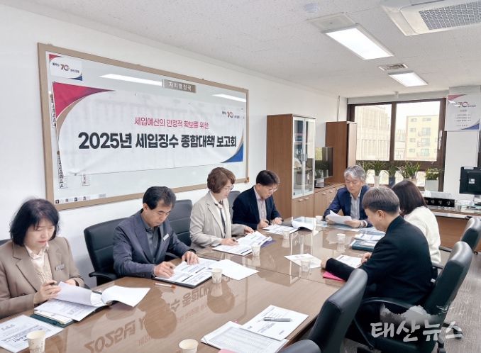 김포시, 2025년 제3회 세입징수 종합대책 보고회 개최