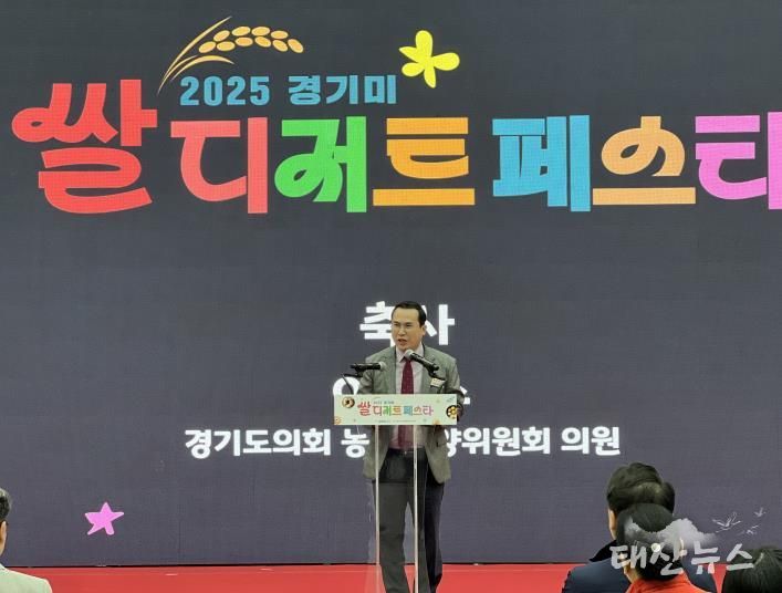 경기도의회 이오수 의원, '2025 경기미 디저트 페스타' 개회식 참석
