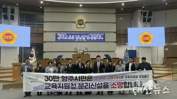 경기도의회 이영주 의원, “동두천·양주 교육지원청 분리 위한 법 개정 환영…” 경기북부 교육행정 새 시대 열려