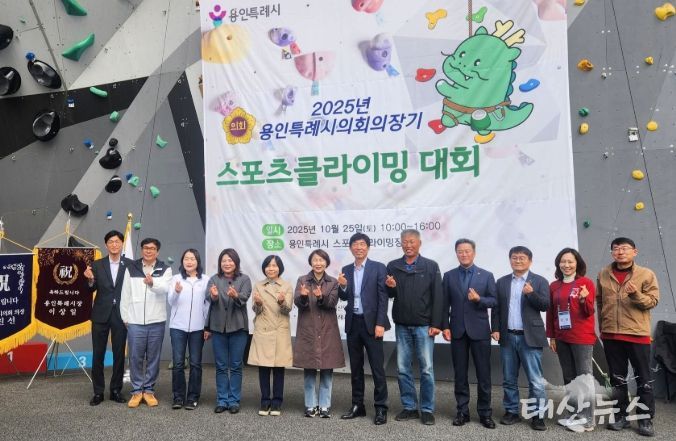 2025년 용인특례시의회 의장기 스포츠클라이밍 대회에서 참석자들이 기념촬영을 하고 있다. 왼쪽부터 박인철, 임현수, 신나연, 박희정, 신현녀 의원, 유진선 의장, 이후 참석자들