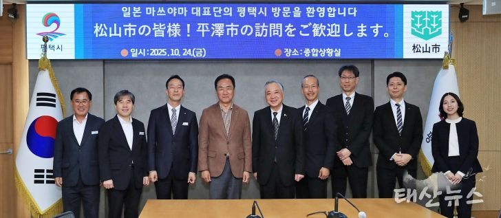 왼쪽에서부터 평택시 손정호 정책보좌관, 조원경 기획항만경제실장, 김상모 문화국제국장, 정장선 시장, 마쓰야마 시 후지타 히토시 부시장, 관광국제교류과 담당과장 키야스 요시타카, 고향납세경영지원과장 니시무라 히데노리, 비서과 야마자키 료우, 관광국제교류과 니이라 유우카