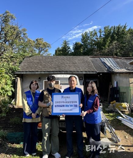 진위면 협의체, 지역업체와 함께 따뜻한 주거환경 개선 실천
