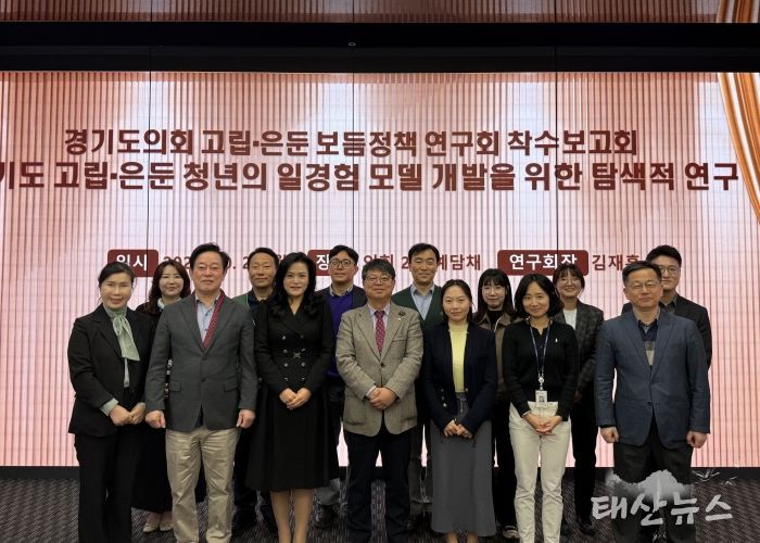 경기도의회 김재훈 의원, 고립·은둔 청년 일경험 모델 개발 연구용역 착수