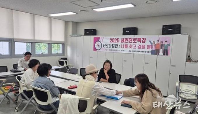 이천시 대월면, 5060 세대 대상 성인 진로 프로그램 개강