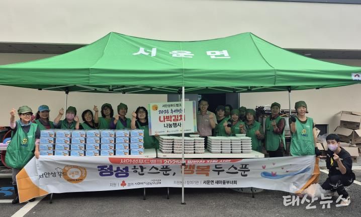 안성시 서운면 새마을부녀회-서안성푸드뱅크, 취약계층 가구를 위한 반찬봉사 실시