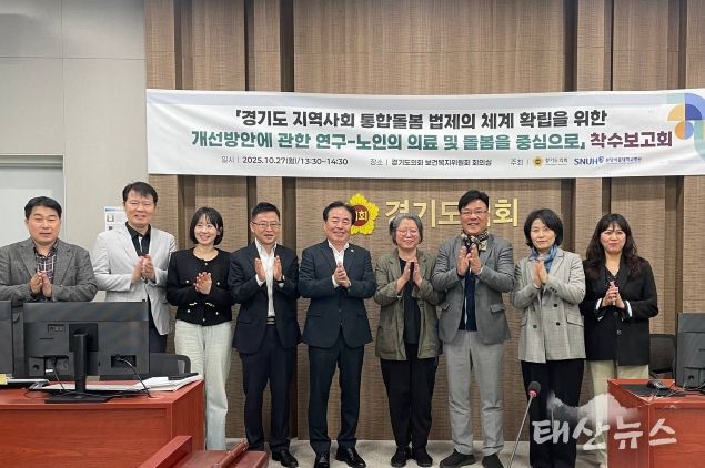 보건복지위원회, ‘보건복지연구회’ 연구용역 착수보고회 개최