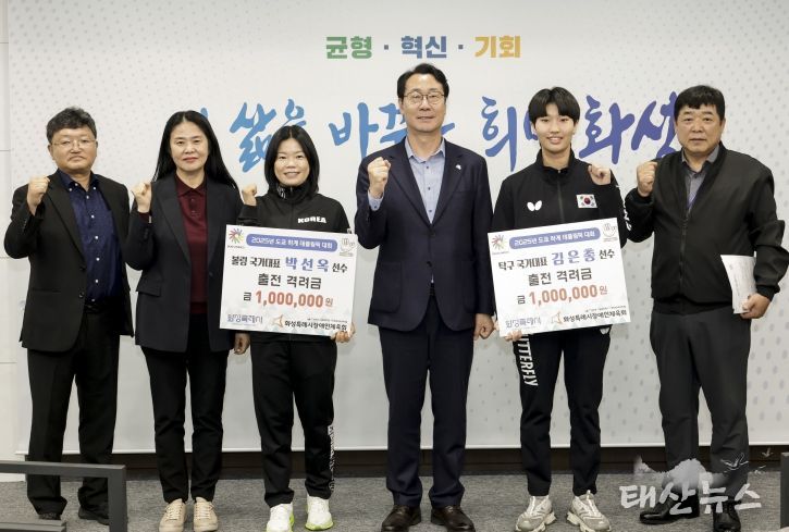 정명근 화성특례시장이 격려금 전달에 이어 선수들과 기념촬영을 하고 있다