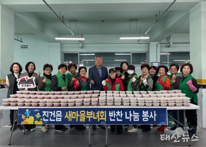 남양주시 진건읍 새마을부녀회, 소외계층을 위한 따뜻한 반찬나눔 봉사 펼쳐