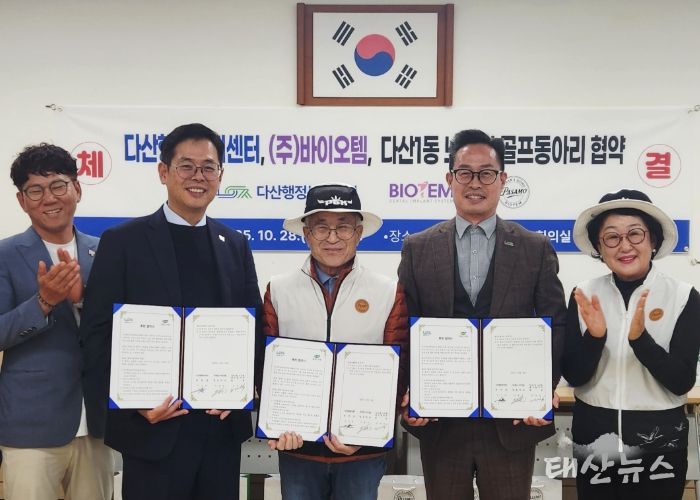 (좌) ㈜바이오템 대표 이영호  (가운데) 다산행정복지센터장 이기복  (우) 다산1동 노인회 골프동아리 회장 이대희