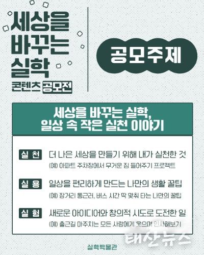 공모전 포스터