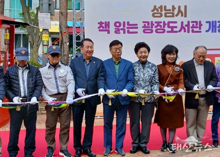 안계일 경기도의원, 성남시 ‘책 읽는 광장도서관’ 개관식 참석