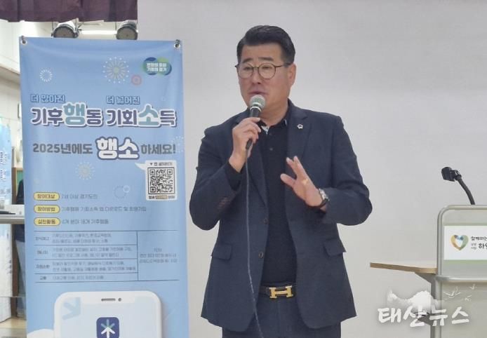 경기도의회 유종상 의원, 기후행동 기회소득앱 교육 현장 찾아 격려...