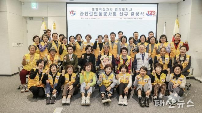 갈현동 적십자봉사회 결성식 기념 사진