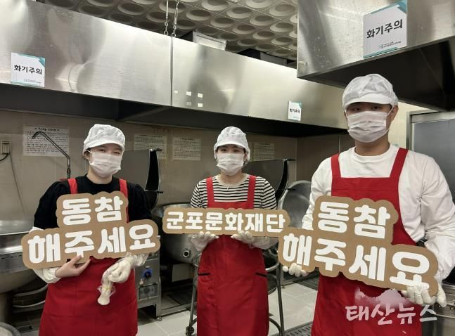 군포문화재단, 지역사회 나눔 문화 확산을 위한 임직원 자원봉사활동 운영