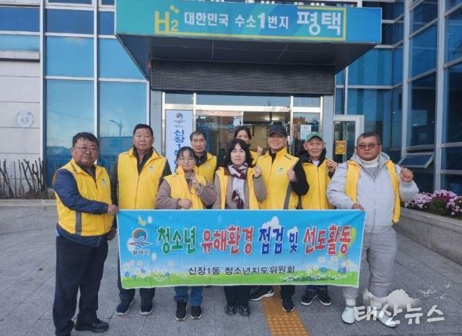 신장1동 청소년지도위원회, ‘청소년 유해환경 점검 및 계도 활동’ 실시