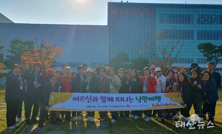 양주시 양주2동 지역사회보장협의체, ‘어르신과 함께 떠나는 낭만여행’ 성황리 진행