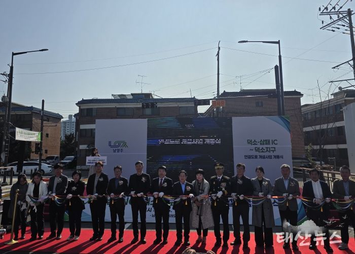경기도의회 이병길 의원, 덕소·삼패IC–덕소지구 연결도로 개설 개통식 참석