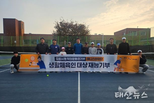 테니스팀 재능기부 프로그램 진행 모습