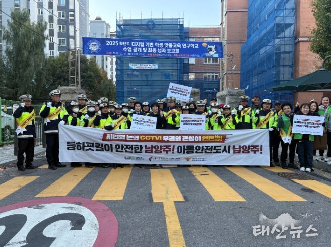 남양주시 퇴계원읍, 민·관이 함께하는 아동안전 캠페인 실시