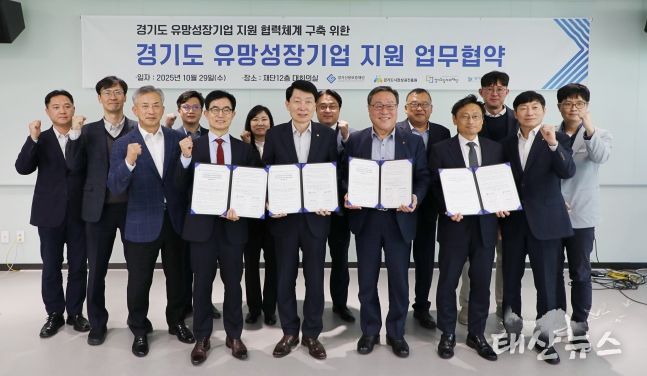 경상원 등 4개 기관이 공동 협력체계 구축을 위한 협약을 체결하고 기념촬영을 했다(앞줄 왼쪽부터 일자리재단 윤덕룡 대표이사, 경상원 김민철 원장, 경기신보 시석중 이사장, 경평원 오후석 원장)