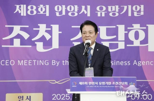 최대호 안양시장이 29일 조찬간담회에서 인사말씀을 전하고 있다