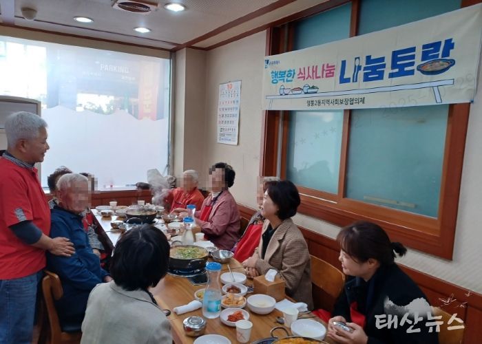 수원시 영통구 영통2동 지역사회보장협의체 특화사업 ‘행복한 식사나눔 나눔토랑’ 실시