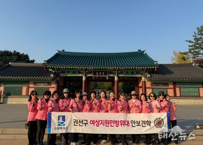 수원시 권선구 여성지원민방위대, 안보견학으로 애국정신 함양