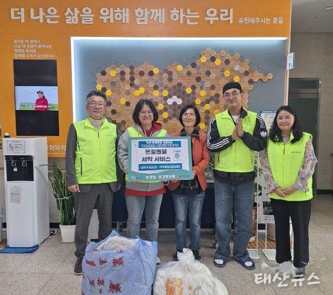 녹양동, 녹양종합사회복지관과 ‘온정돌봄 세탁 서비스’ 실시