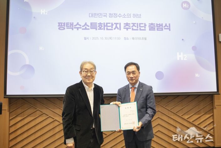 좌측부터 평택수소특화단지 추진단장으로 임명된 평택대학교 이계안 이사장, 정장선 평택시장