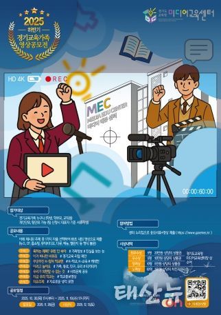 영상공모전 참여안내 포스터