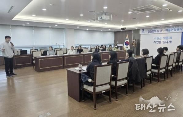 수원시 장안구, 마음건강 프로그램으로 민원담당 공무원 정신건강 지원