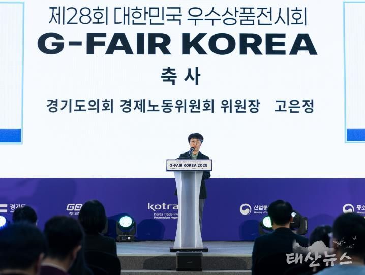 경기도의회 고은정 의원, 'G-FAIR Korea 2025' 개막식 참석