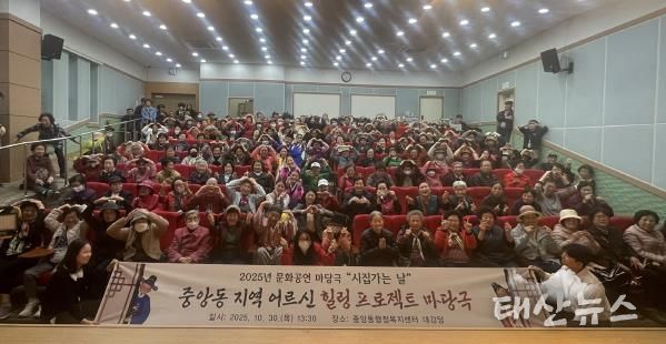 오산시 중앙동, 지역 어르신 대상 마당극 ‘시집가는 날’ 공연 성황