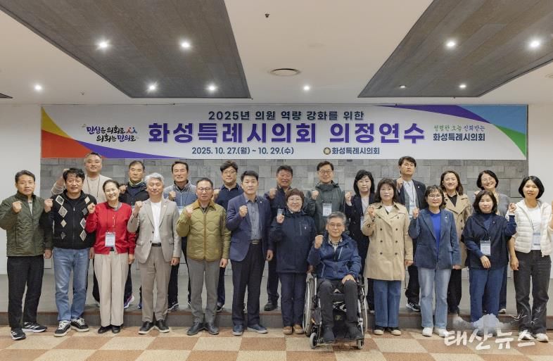 화성특례시의회 참석 의원 기념 사진