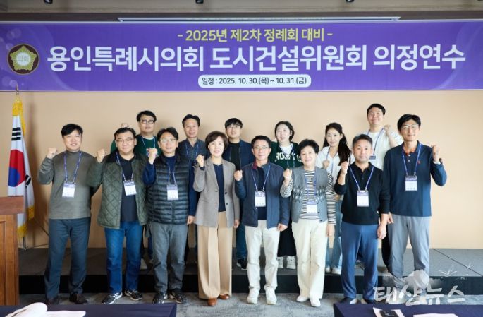 도시건설위원회 의정연수 참석자들이 기념촬영을 하고 있다.