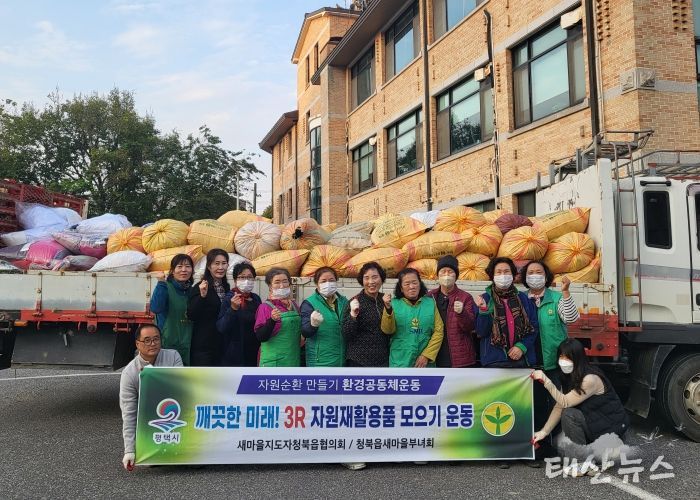 청북읍 새마을부녀회, 2차 헌 옷 모으기 활동 전개