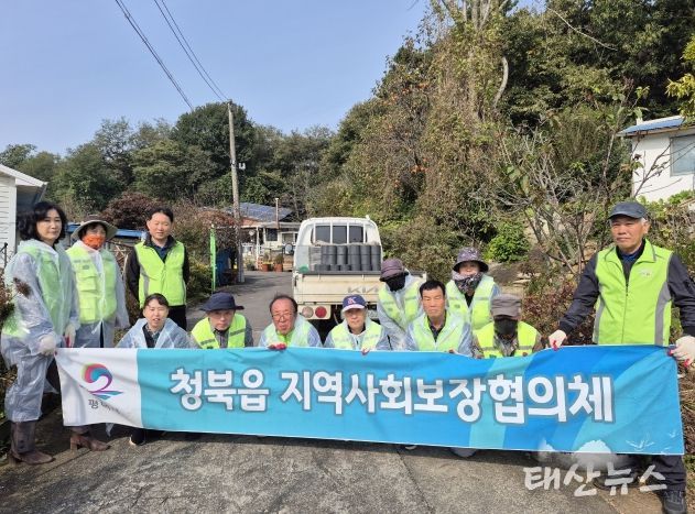 청북읍 지역사회보장협의체, 따뜻한 정을 나누는 사랑의 연탄 나눔 봉사