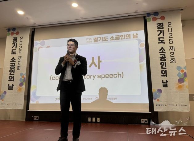 이재영 도의원, ‘경기도 소공인의 날’에서 축사, 소공인이 경기도 경제의 기반!