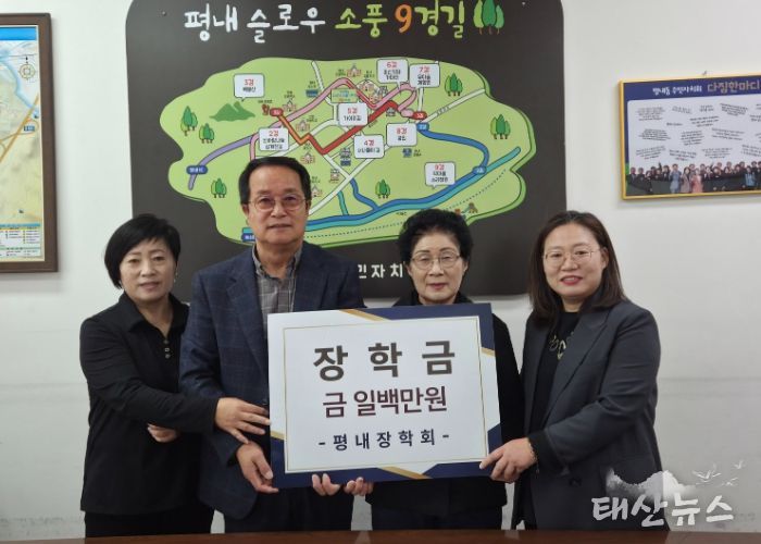 대한노인회 남양주시지회 평내분회, 지역 청소년 위한 장학금 전달