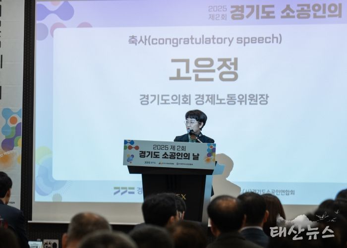 고은정 의원, ‘제2회 소공인의 날’ 참석