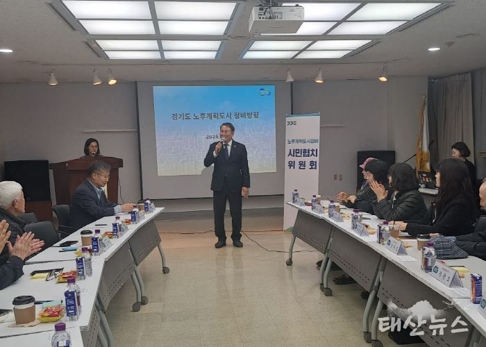 명재성 경기도의원, “노후계획도시 정비사업 기준용적율,  주민부담 낮추는것이 성공의 열쇠”