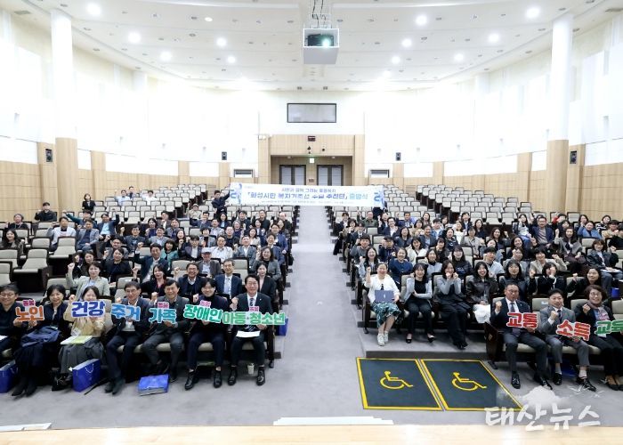 31일 열린 화성시민 복지기준선 수립 추진단 출범식 참석자들이 기념촬영을 하고 있다