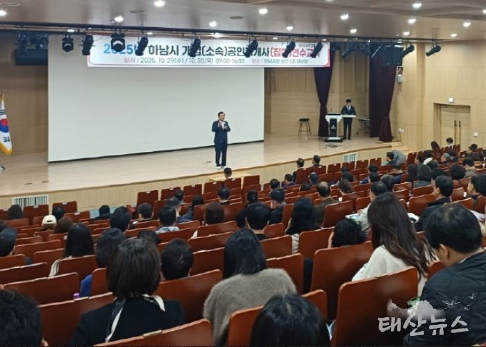 지난 29일과 30일, 시청 별관 대강당에서 실시된 공인중개사 연수 교육에서 이현재 하남시장이 인사말씀을 전하고 있다.