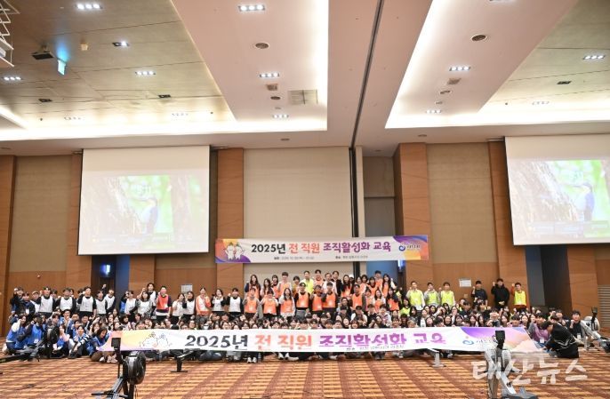 10월 30일부터 31일까지 강원도 평창에서 진행된 ‘조직 활성화 교육’에 참여한 직원들이 기념사진을 촬영하고 있다.