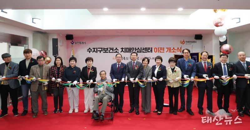 용인특례시 수지구치매안심센터가 31일 개소했다