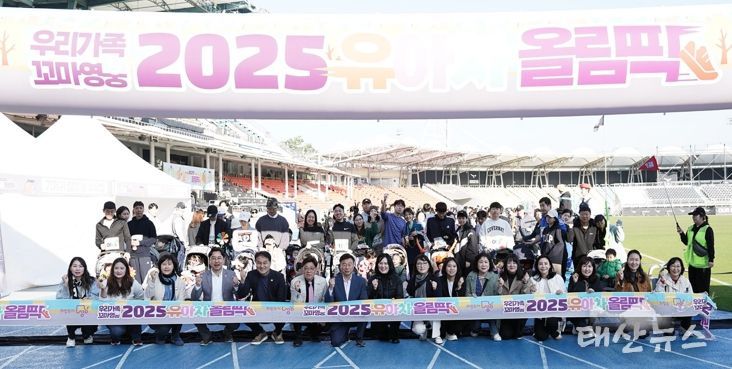 신상진 성남시장, ‘우리가족 꼬마영웅 유아차 올림픽’ 참석