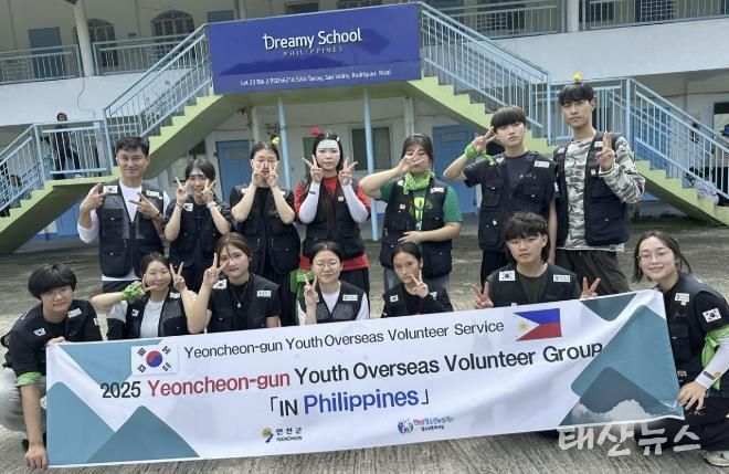 (재)연천군청소년육성재단, 연천 청소년 필리핀에서 '나눔과 협력' 가치를 인정 받다!